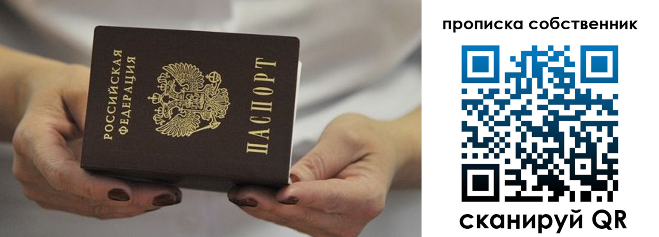прописка паспорт в Малоярославце