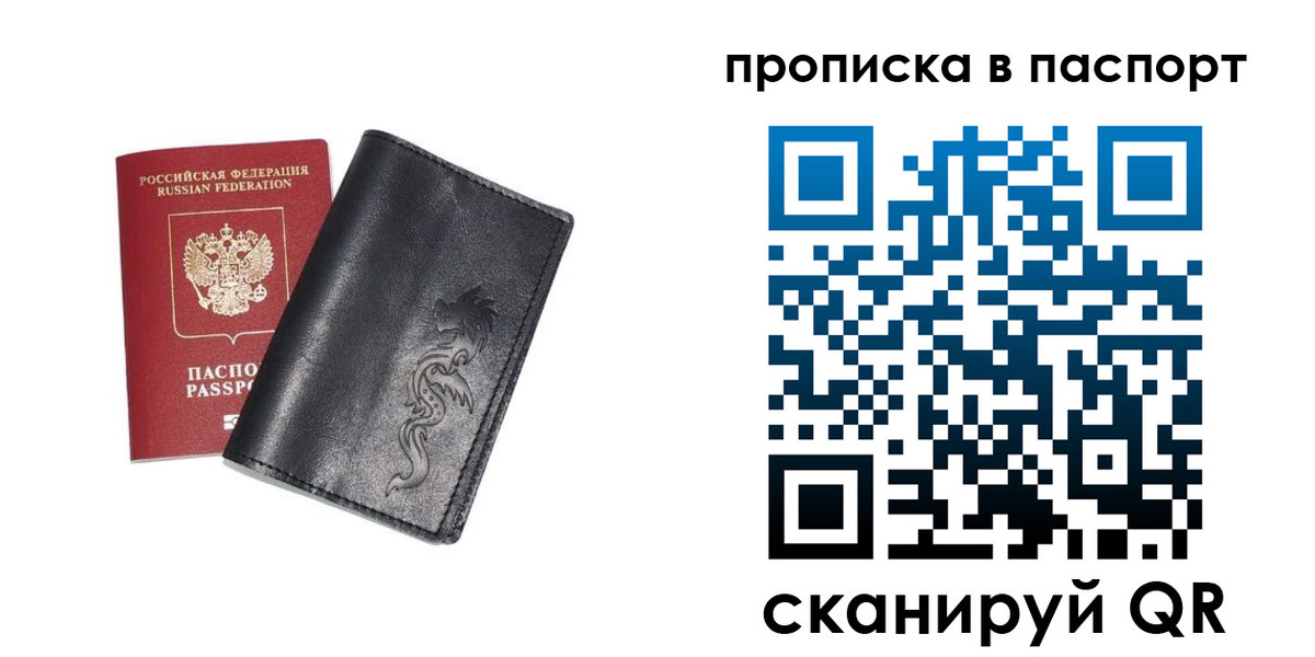 временная регистрация для школы в Малоярославце